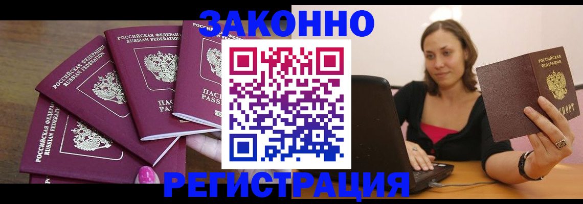 где прописаться в Сасово