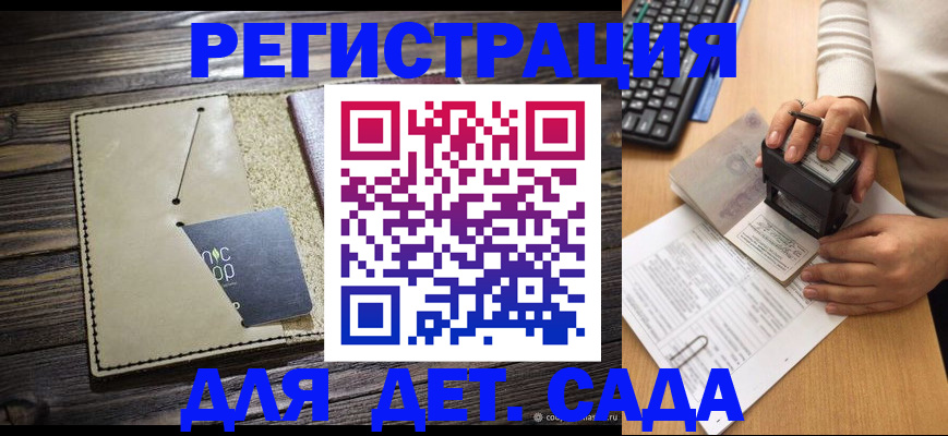 временная прописка в Сасово